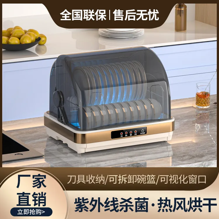 惠普好太太消毒柜家用小型碗筷台式紫外线桌面餐具免沥水消毒茶杯