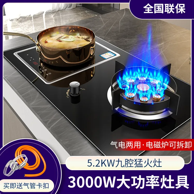 惠普好太太煤气灶气电灶嵌入式电磁炉一气一电一体灶家用天然气燃