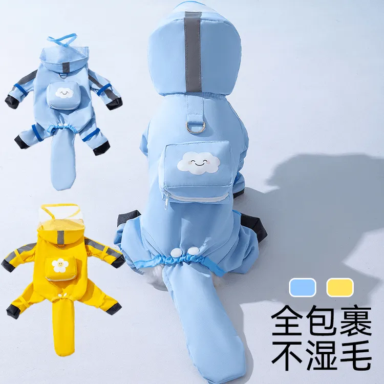 [达人]宠物狗狗雨衣雨天神器不湿脚全包连脚防雨防水出行牵引0881