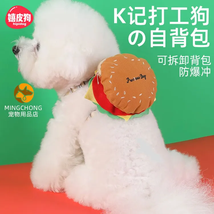 [达人]汉堡宠物背包牵引绳背心小型犬网红胸背带遛狗绳2669