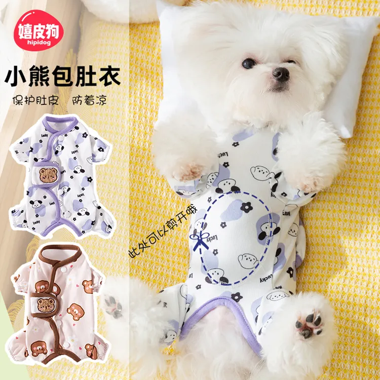 [达人]狗狗四脚居家服猫咪透气款包肚衣约克夏居家宠物狗衣服0131
