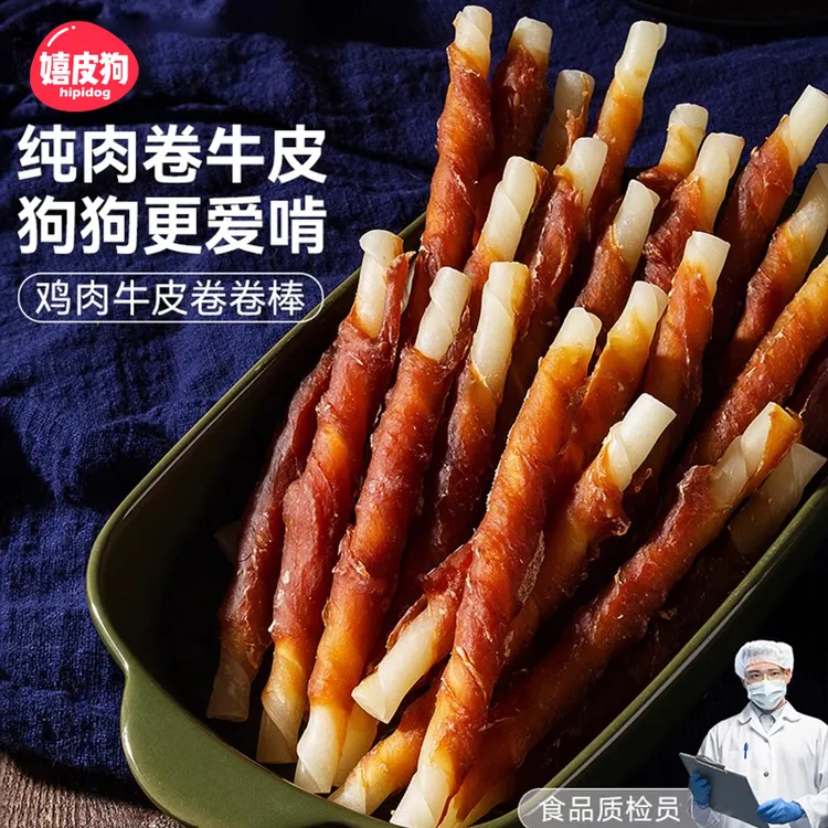 嬉皮狗—宠物零食狗狗磨牙棒小型犬耐咬牛皮肉干中型犬洁齿骨8954