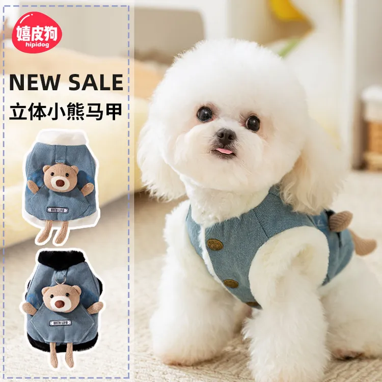 [达人]可爱小熊狗狗秋冬衣服泰迪博美比熊小型犬宠物保暖马甲0195
