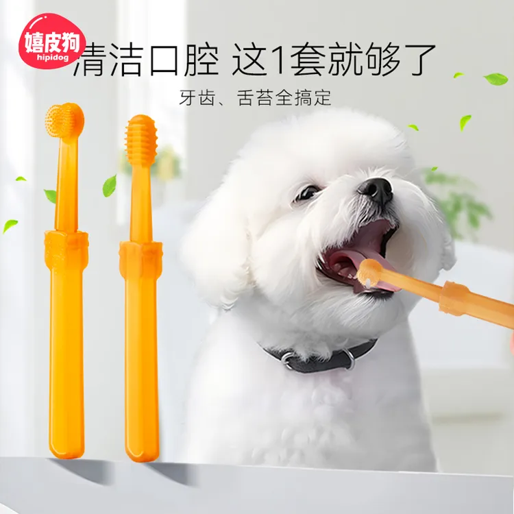宠物硅胶牙刷猫刷牙清洁牙结石狗除口臭安全无毒牙齿清洁用品2965