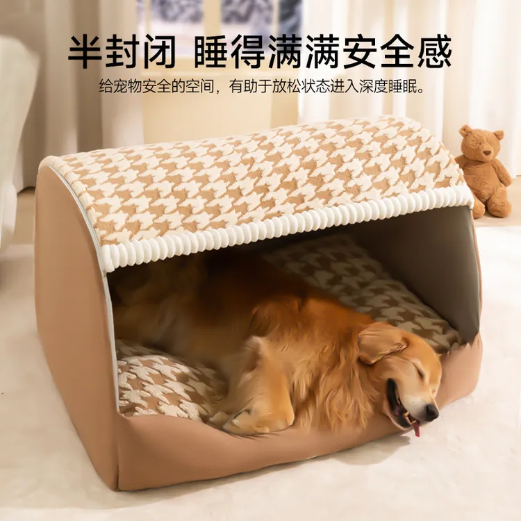 [达人]宠物秋冬季狗狗千鸟格抽屉封闭造型大型犬金毛大狗狗窝5798