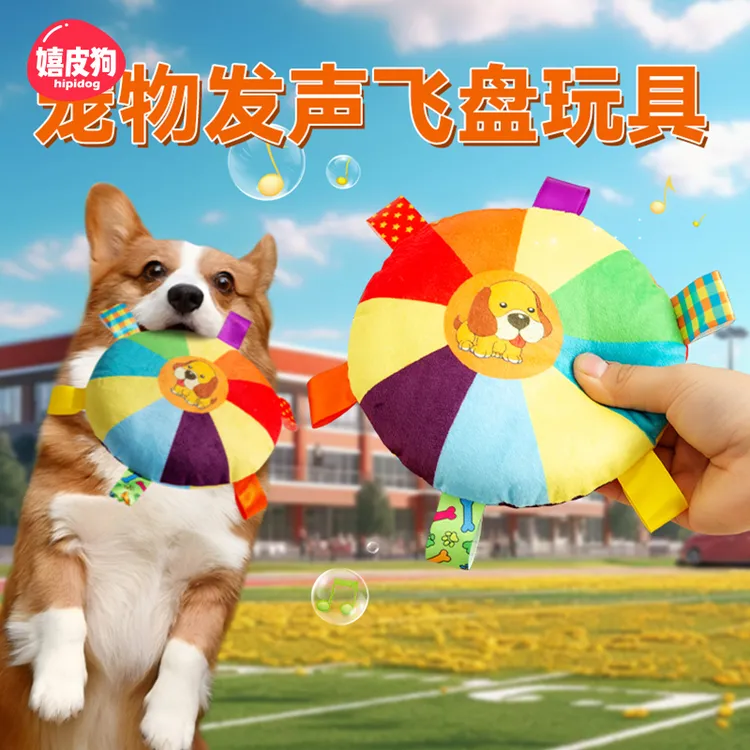 嬉皮狗——狗狗毛绒发声飞盘玩具互动自嗨解闷神器耐咬宠物柯基3180