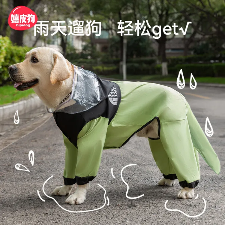 [达人]宠物雨衣拼接透明大型犬狗狗雨衣防水防雨出行可牵引衣0223