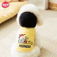 嬉皮狗—帕恰狗秋冬狗狗衣服比熊泰迪小型犬冬季保暖宠物马甲0345