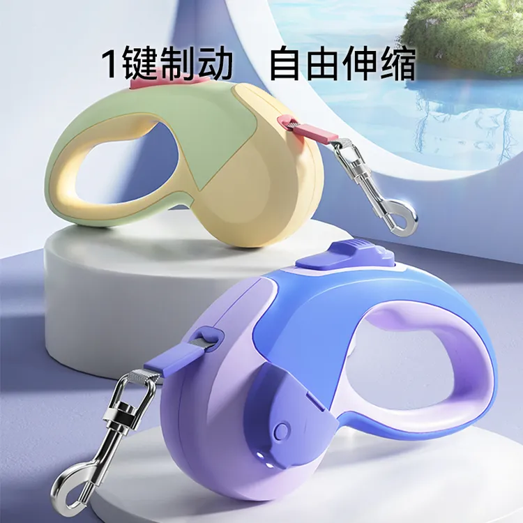 【嬉皮狗】马卡龙色宠物自动可伸缩遛狗绳子泰迪中型小型犬6814