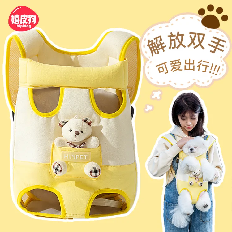 [达人]狗狗外出双肩包便携胸背带宠物背包狗出行神器胸前猫包7770