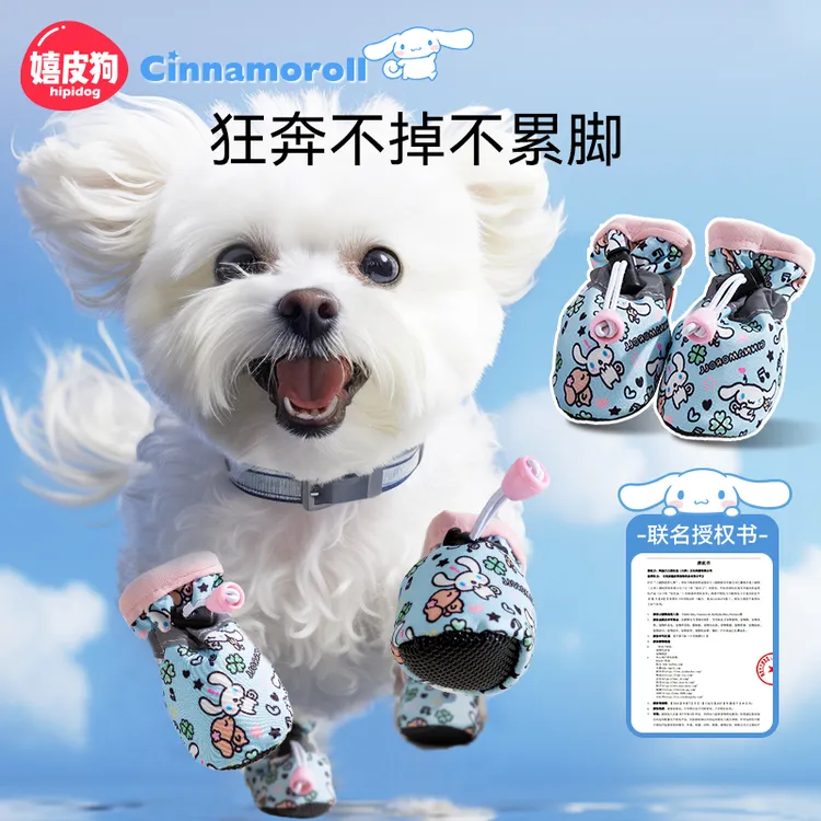  [达人]狗狗鞋子四季软底鞋防水不掉脚鞋套宠物脚套小型犬9963