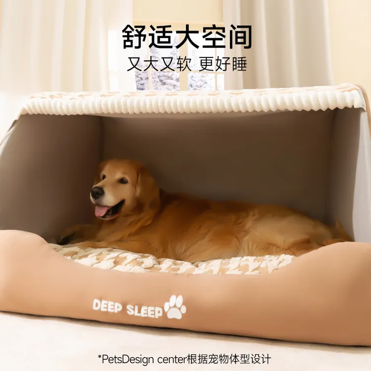 嬉皮狗——千鸟格抽屉封闭造型宠物秋冬季狗狗大型犬金毛大狗狗窝LX