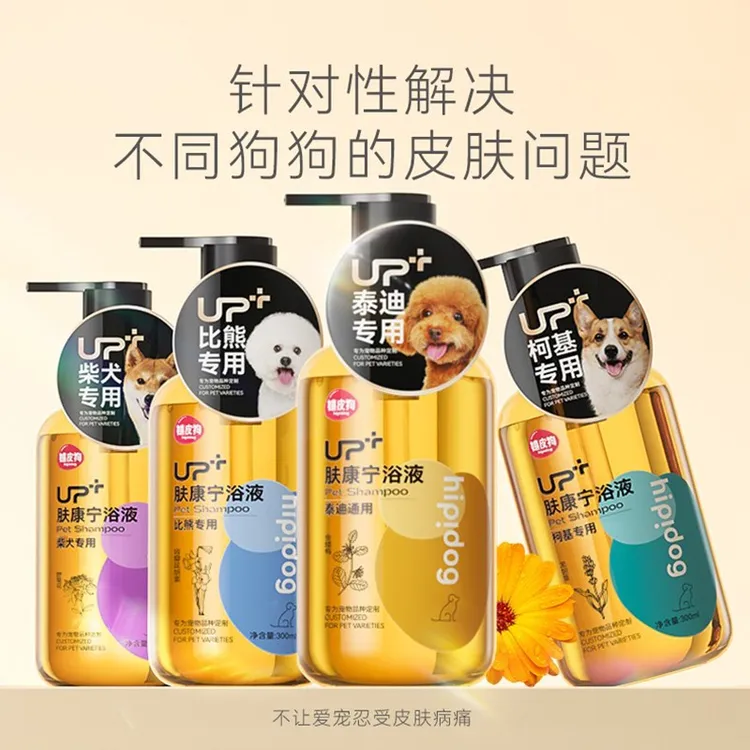[达人]狗狗药浴皮肤病真菌猫咪除螨去皮屑专宠沐浴露肤0436