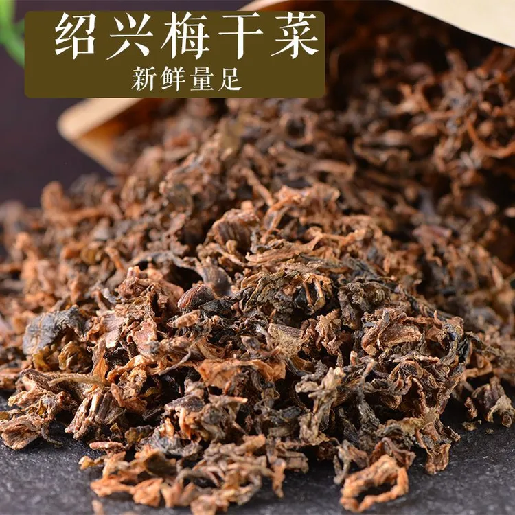 正宗无沙梅干菜浙江特产级梅菜干高档农家干货免洗霉干菜批发零售