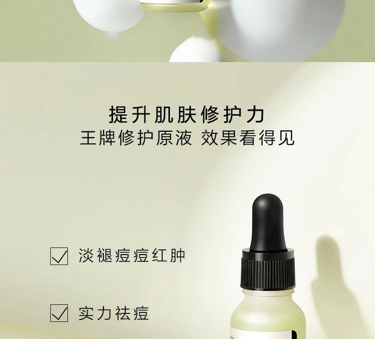 【买一送一】寡肽修复祛痘护肤保湿补水精华液