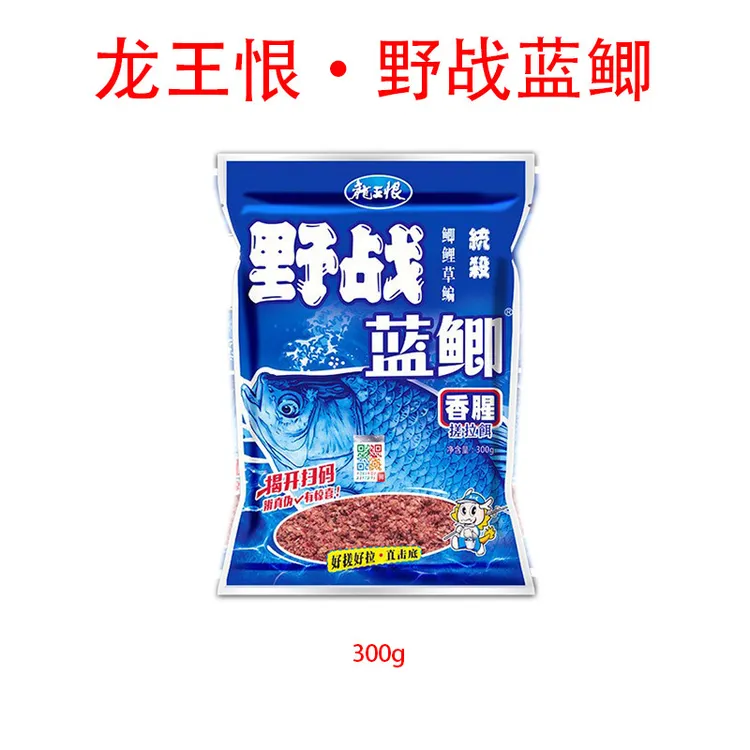 龙王恨野战蓝鲫鱼饵料老三样钓鱼野钓鲫鱼鲤鱼粉末状中国大陆湖南