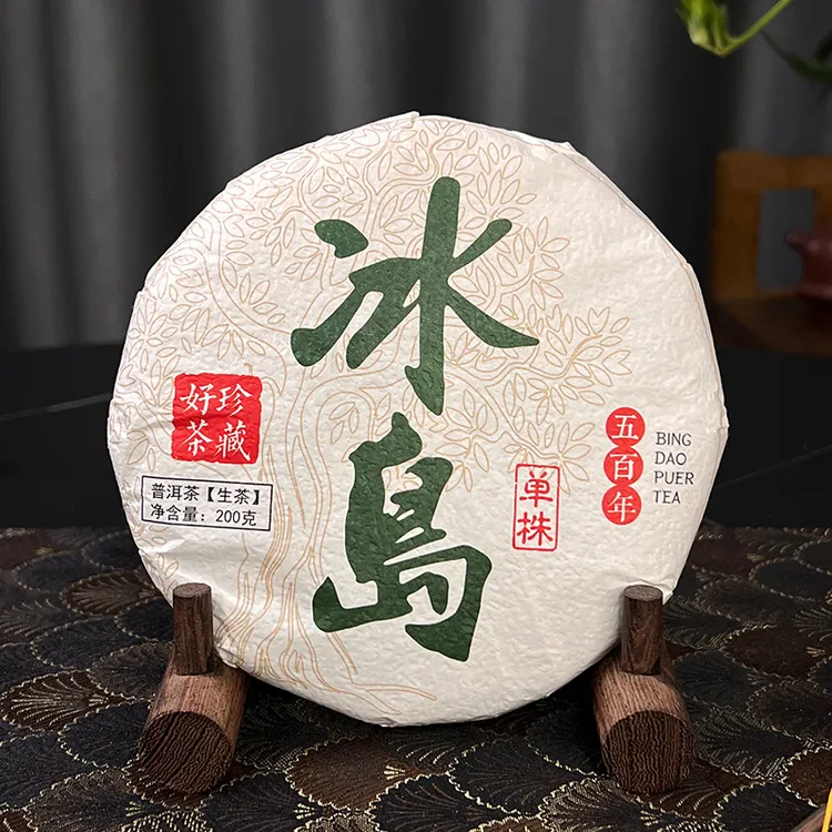 2022年冰岛单株普洱茶（生茶）200g