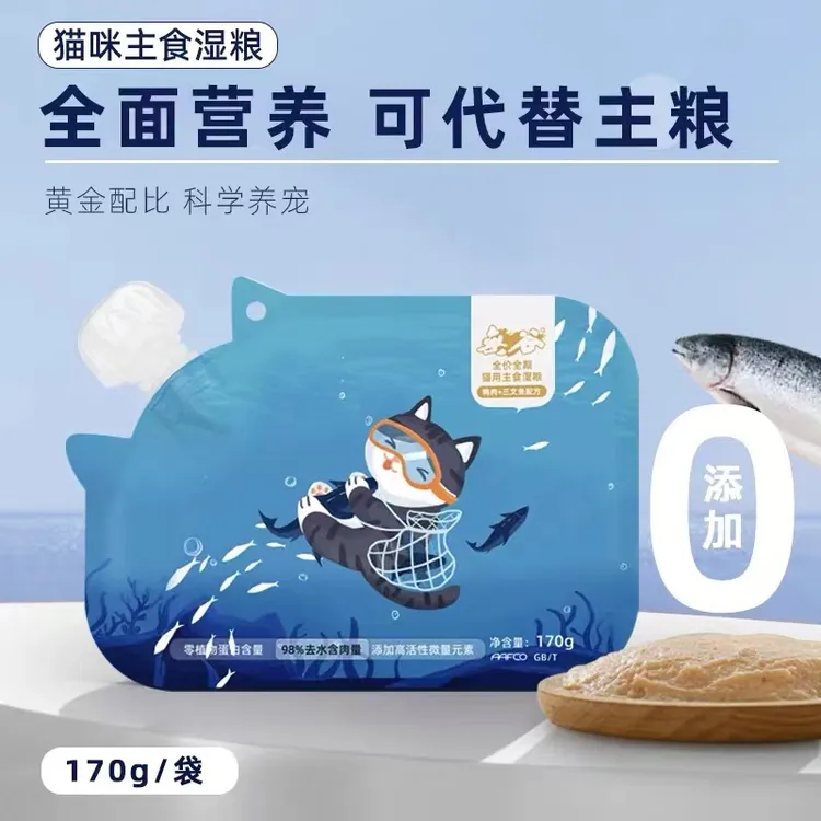 正品宜特无谷猫用0添加主食酱鸡肉鸭肉三文鱼牛肉兔肉无胶无诱食