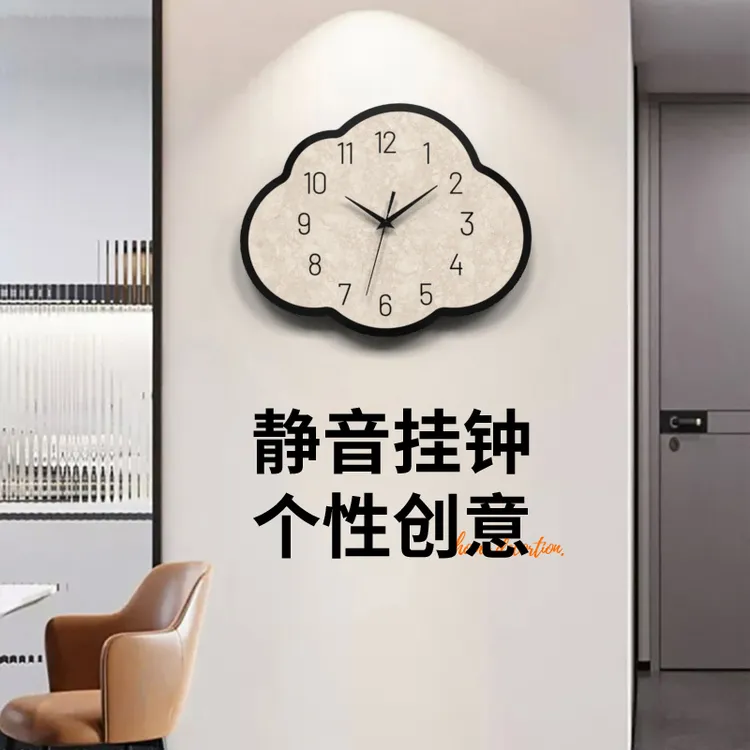 创意云朵钟表客厅家用挂钟轻奢时钟挂墙时尚格栅装饰静音石英钟表