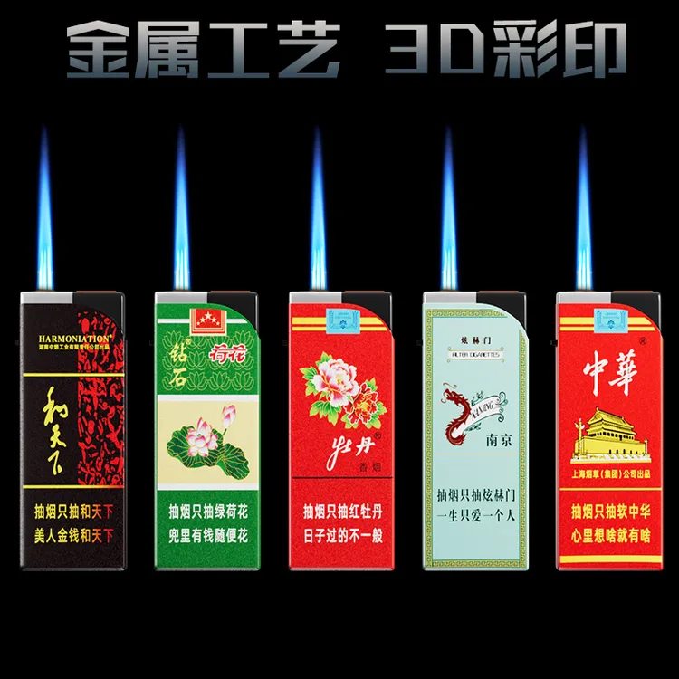 金属机壳防风打火机蓝焰可充气网红潮流牡丹和天下个性打火机批发