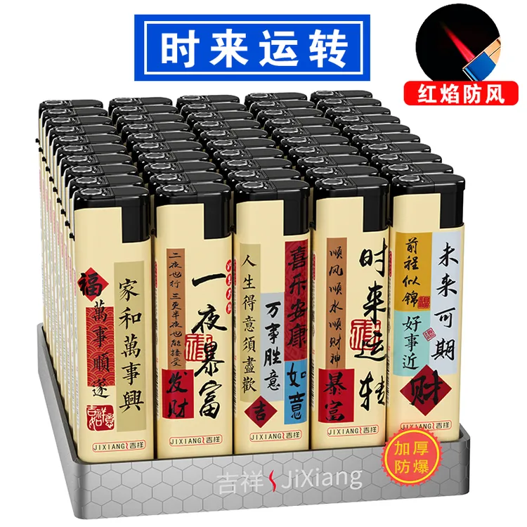 坏机包赔防风打火机家用耐用一次性打火机批发充气商超潮流高颜值商品图