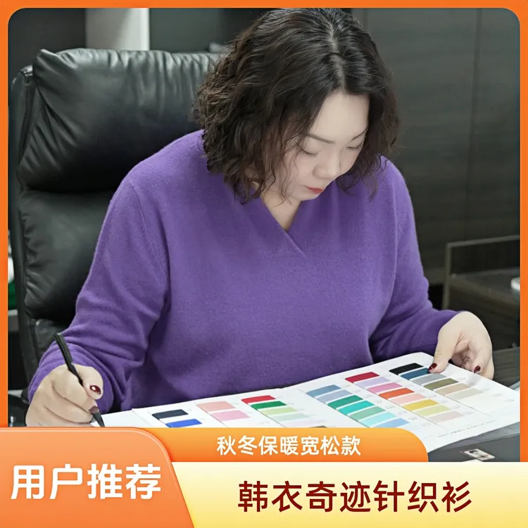 秋冬长袖时尚保暖宽松女士百搭针织V领打底衫中国潮牌红毛衣