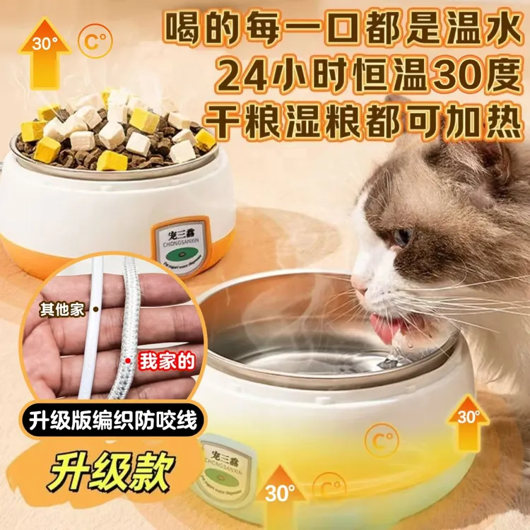 升级版大号盆碗宠物专用恒温加热1L大容量猫碗不锈钢恒温碗饮水器