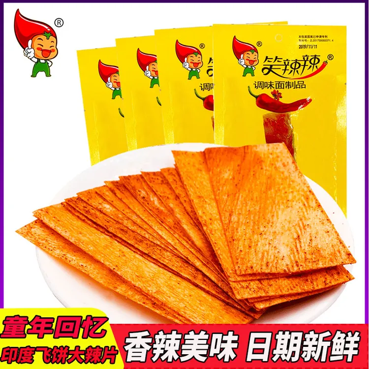 笑辣辣印度飞饼辣条香辣片8090后怀旧零食麻辣儿时辣条大辣片