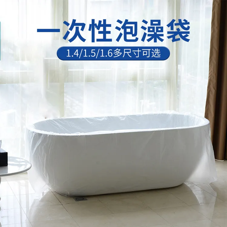 10张一次性泡澡塑料袋木桶浴袋浴缸袋加大加厚薄膜袋子洗澡浴缸套