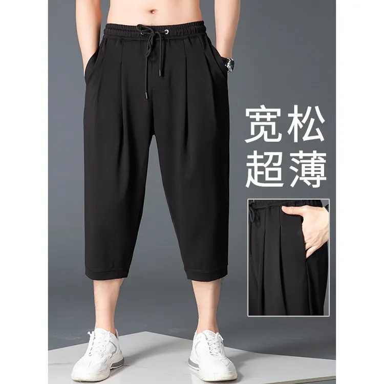男士裤子潮流夏季薄款宽松哈伦裤阔腿小脚运动垂感百搭七分休闲裤