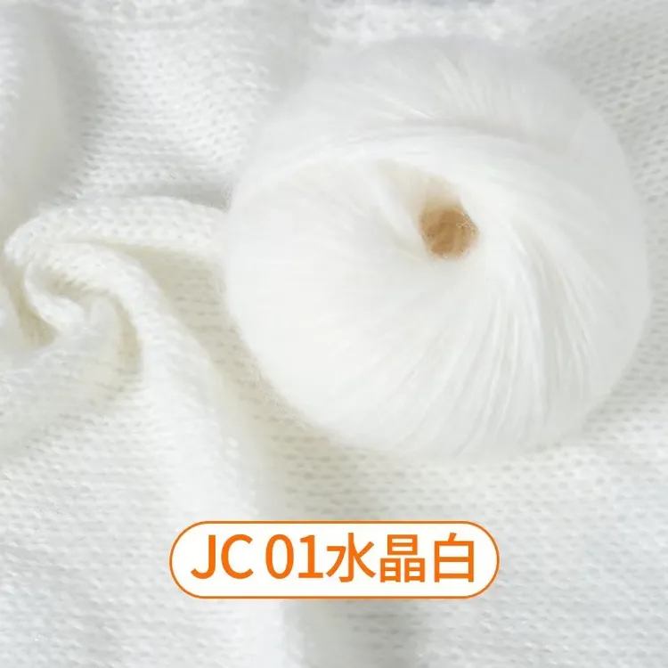网红金葱马海毛柔软亲肤不扎一团一两优质水晶雪球粒毛线编织白色