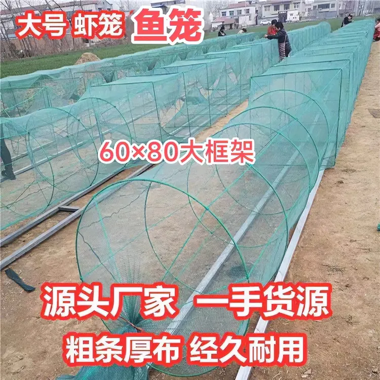 户外 虾笼鱼网60高80宽可折叠香鲍鱼甲鱼黑鱼笼折叠便携大型大号