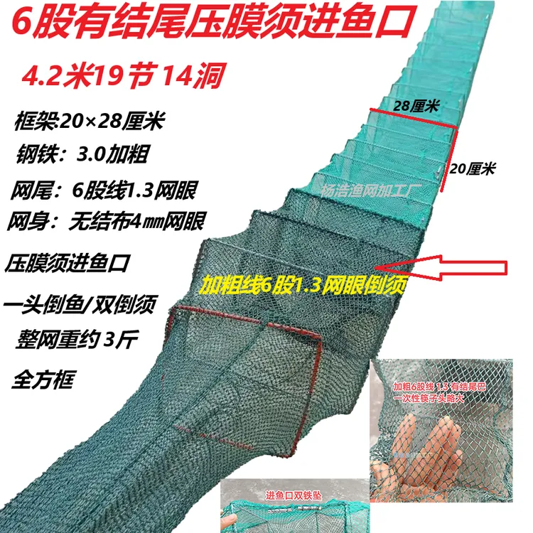 精品4.2米长19节有结网尾压膜须黄鳝虾笼捕泥鳅加厚鱼笼折叠螃蟹