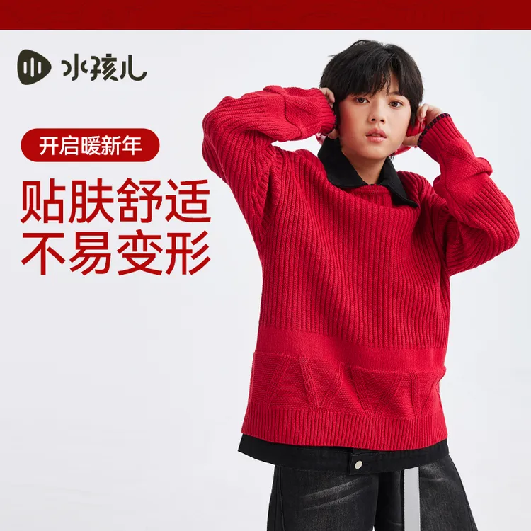 水孩儿童装2025新款女童线衣套头男童毛衣中大童打底圆领时尚百搭