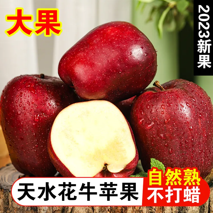 甘肃高山花牛苹果新鲜水果粉面蛇果辅食现摘整箱精选5斤包邮