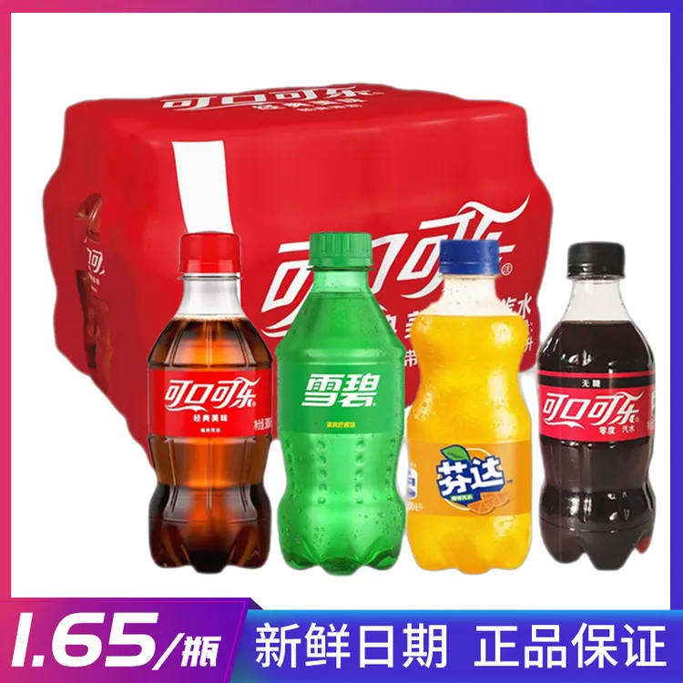 300ml*6瓶碳酸饮料迷你小瓶  有问题联系客服 切勿中差评