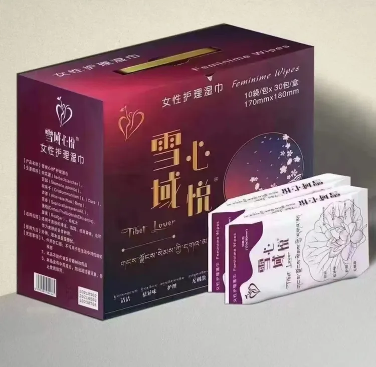 雪域心悦女性护理湿巾拍一发100片