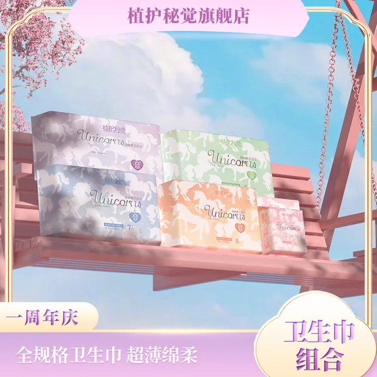 【医护级】植护国货正品卫生巾绵柔亲肤超薄透气姨妈巾防侧漏姨妈巾