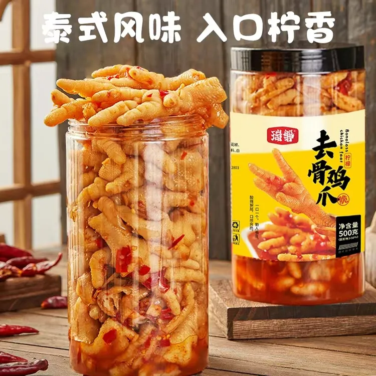 瑞磐无骨鸡爪脱骨去骨酸辣过瘾即食鸡爪罐装网红小吃泡椒休闲零食