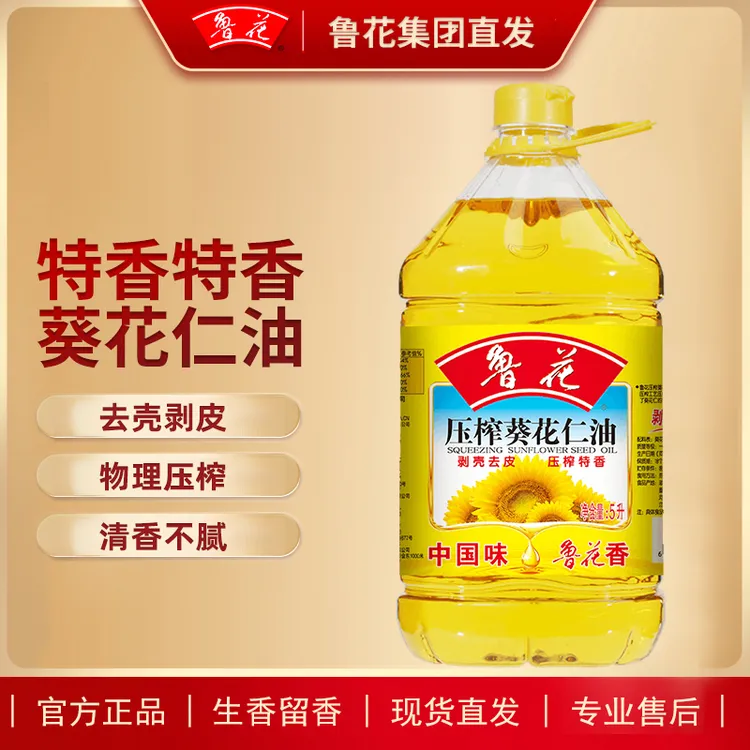 物理压榨一级食用油油家庭装特香健康精选天然炒菜优质葵花籽油
