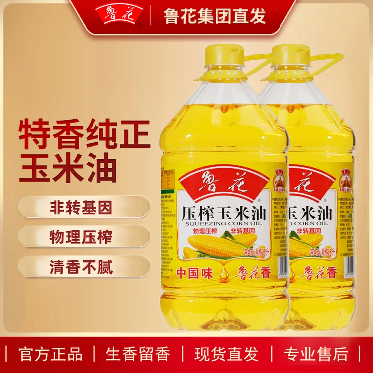鲁花5L玉米油清香营养非转基因物理压榨精选优质炒菜食用油