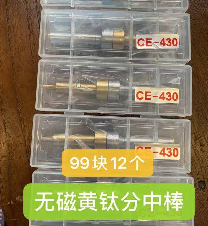 无磁黄钛分中棒CNC分中用，分中棒