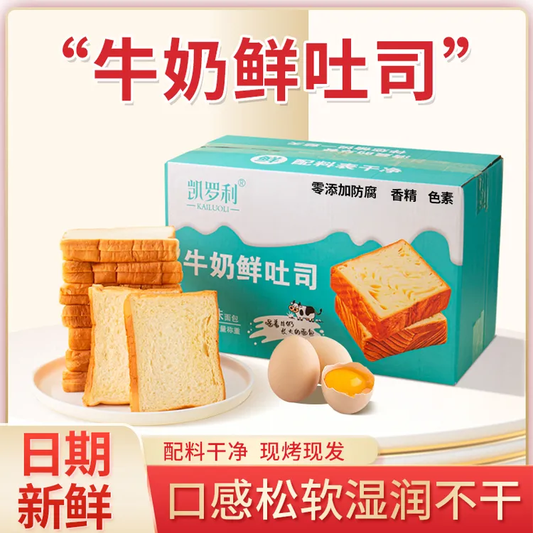 凯罗利鲜奶黄油手撕切片吐司面包早餐代餐饱腹速食厚切切片面包