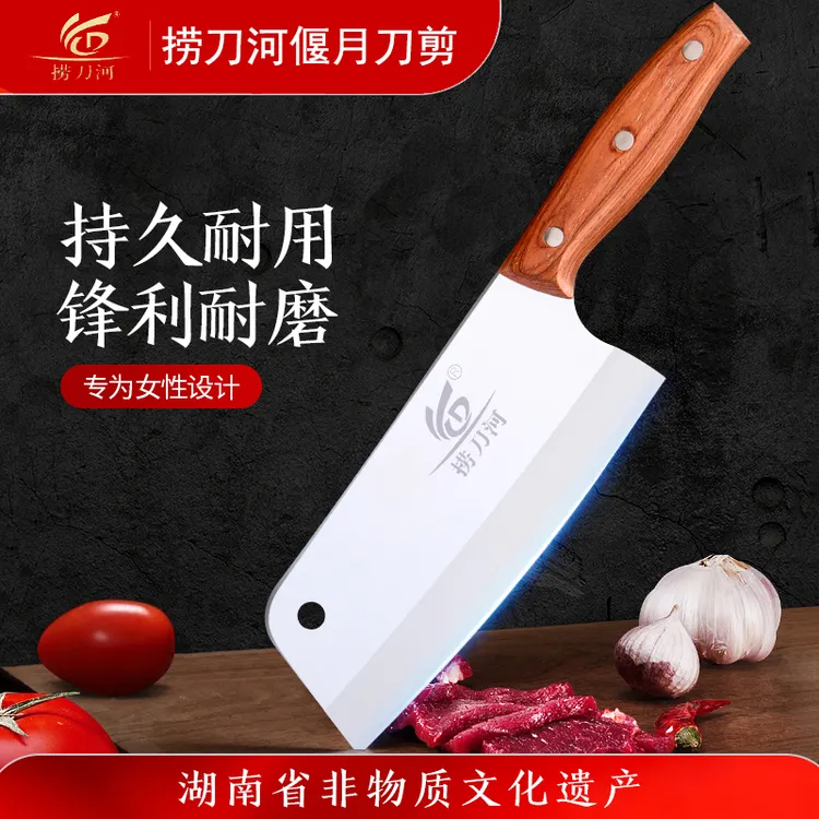 捞刀河品牌直营女神锋利切片切丝耐用不锈钢刀具菜刀女士刀具菜刀