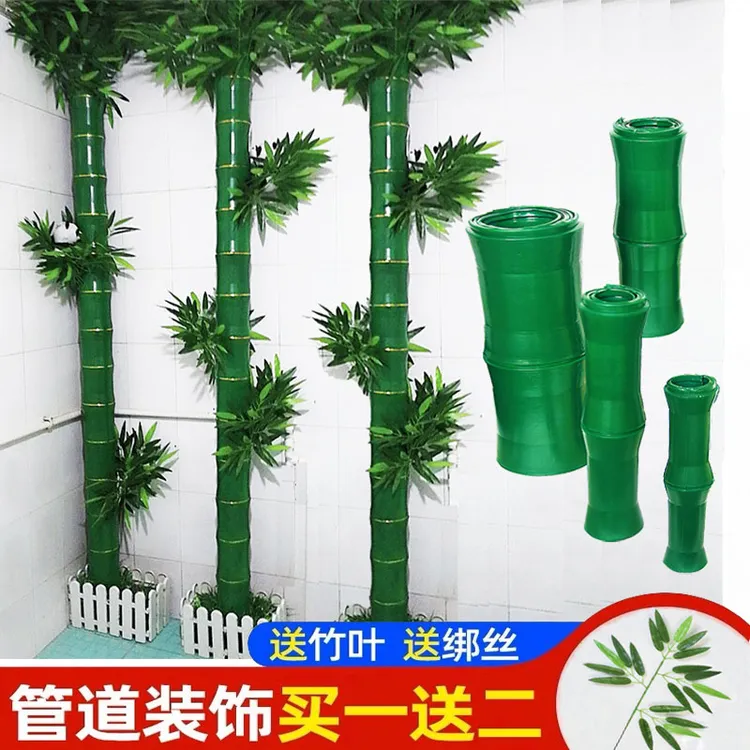 仿真竹子装饰水管道装饰燃气管遮挡物下水管美化花藤条遮丑假绿植