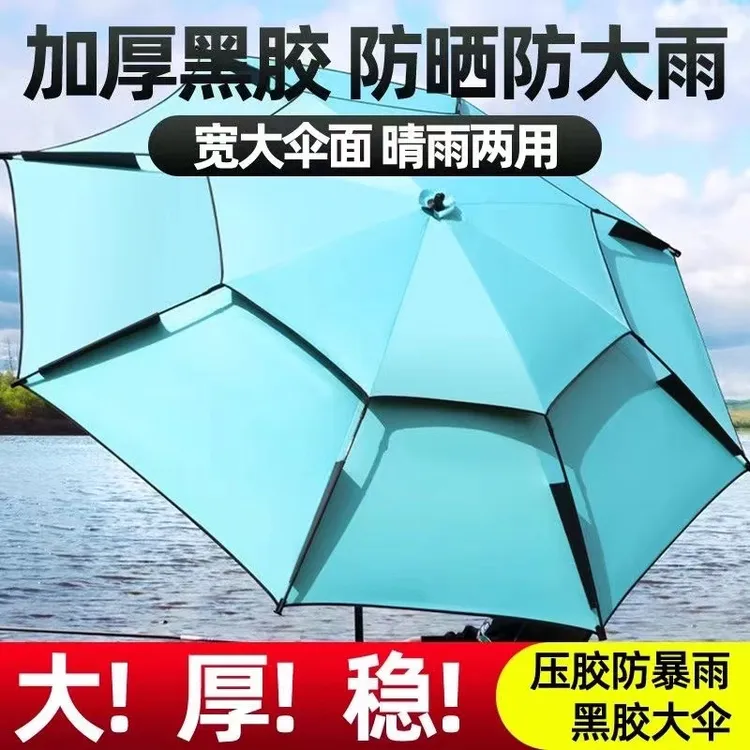 钓鱼伞万向双层加厚防晒防暴雨大钓伞春夏季钓鱼专用伞户外垂钓伞