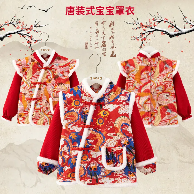 男女宝拜年服国风罩衣儿童新款吃饭围兜冬季汉服新年衣服公主裙