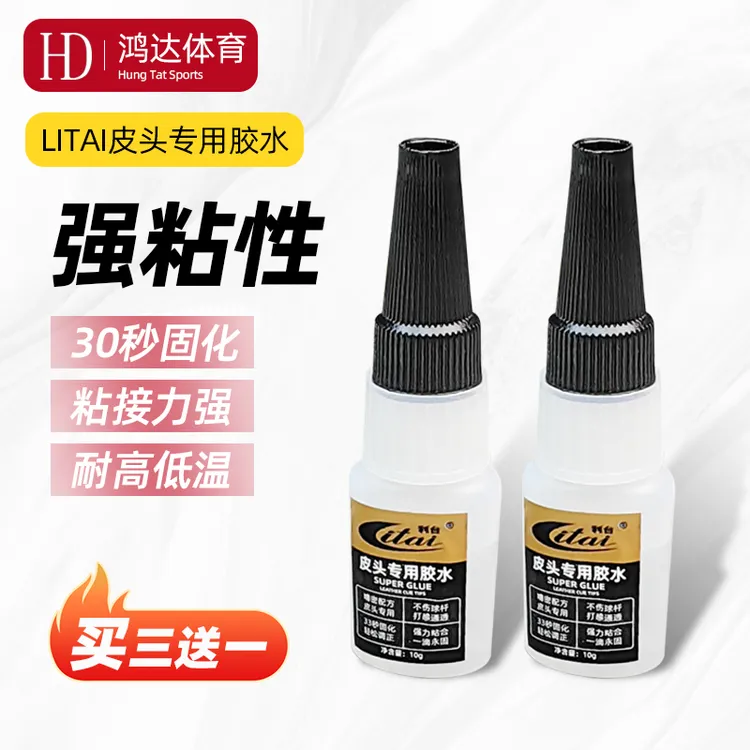 台球杆皮头专用胶水401胶更换皮头全套工具修弧度打磨器修杆神器