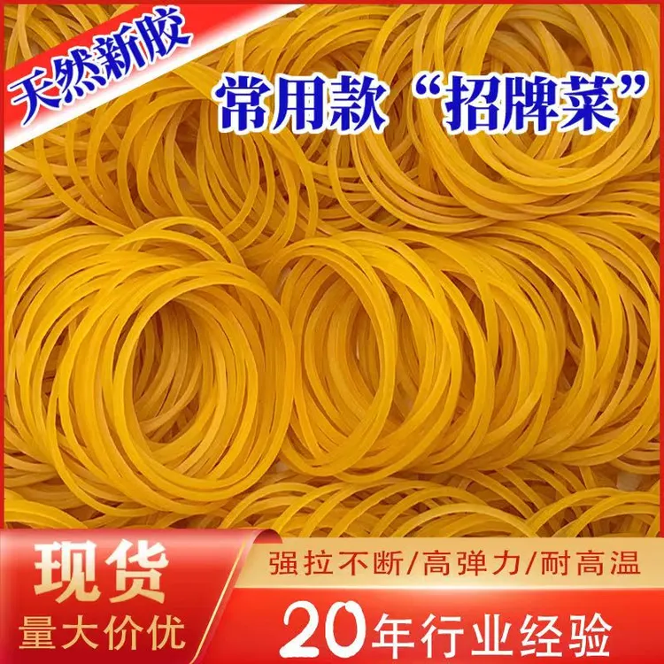 越南进口橡皮筋批发 高弹力黄色加粗牛皮筋 工业橡胶圈捆菜绑票据