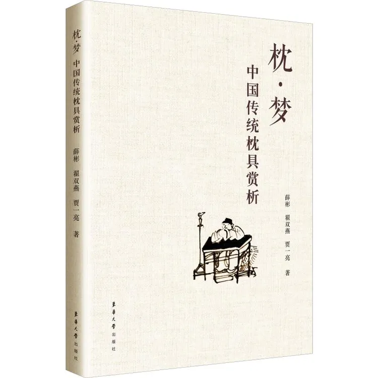 枕·梦 中国传统枕具赏析 瓷枕磁州窑枕头收藏鉴赏 古董文物鉴藏